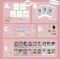 WISHFUL 線上抽選 online lucky draw