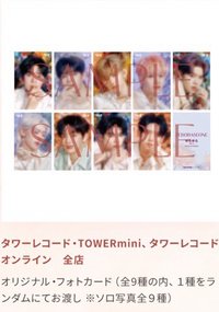 日專yurayura 塔店線上特典