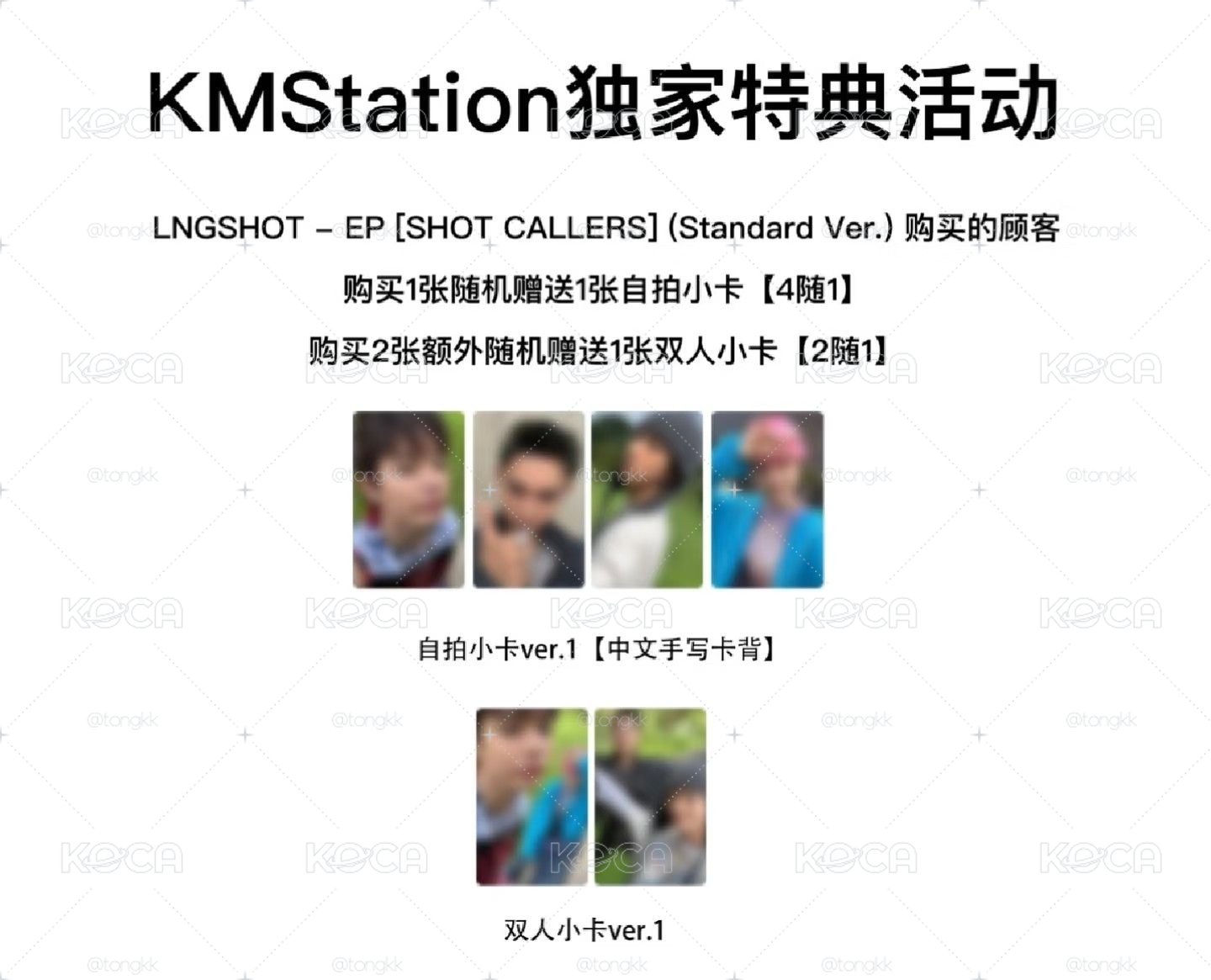 kms中背