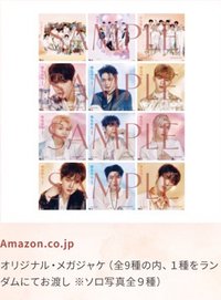 日專yurayura Amazon特典 メガジャケ