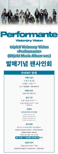 VV <Performante> Objekt Music Album ver. 20241215 Jump Up 簽售