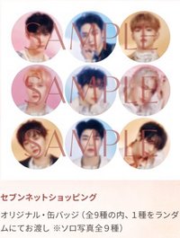 日專yurayura 7net特典 徽章