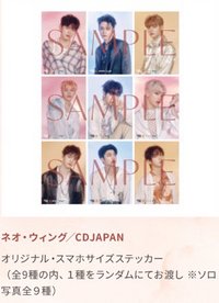 日專yurayura CD JAPAN特典 貼紙