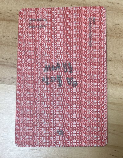 杋圭 20年 年曆卡