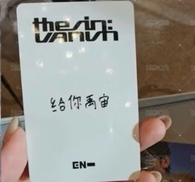 禹中背