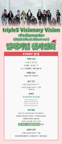 VV <Performante> Objekt Music Album ver. 20241221 Jump Up 簽售