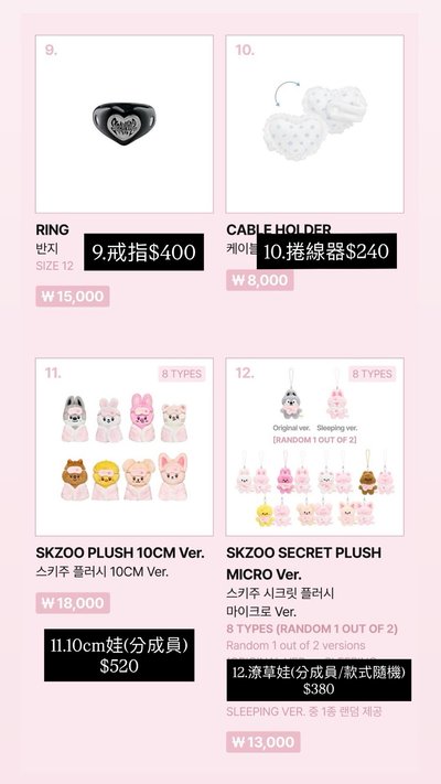 6期飯咪週邊🧭｜線下（勿直接下單）