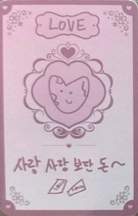 迷五 ms 2.0 簽售卡 手繪運勢卡