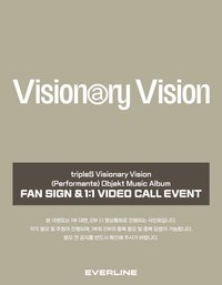 VV <Performante> Objekt Music Album 20241227 EVERLINE 簽售