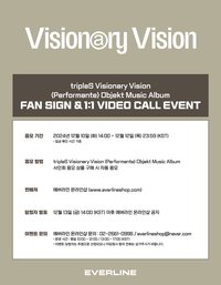 <Performante> Objekt Music Album 20241227 EVERLINE 簽售