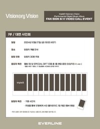 <Performante> Objekt Music Album 20241227 EVERLINE 簽售