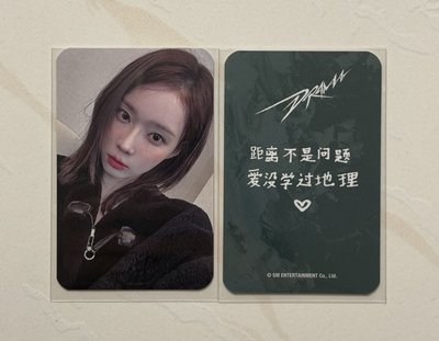 ［可單出］愛豆驛站 地理冬