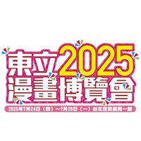 東立 2025漫畫博覽會