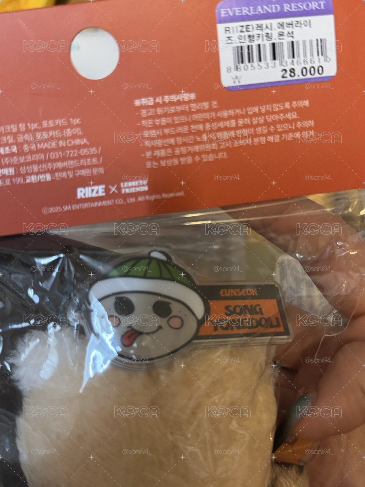 RIIZE LESSEY愛寶樂園娃娃