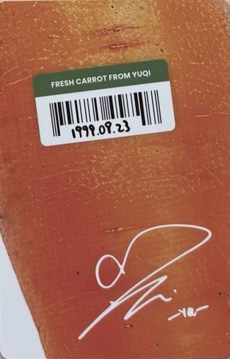 嘿呦嘿呦拔蘿蔔