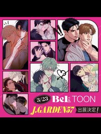 2025 BeLTOON J.GARDEN57