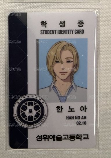 💜學生證
