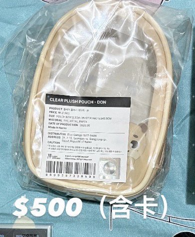 安可場娃包+卡