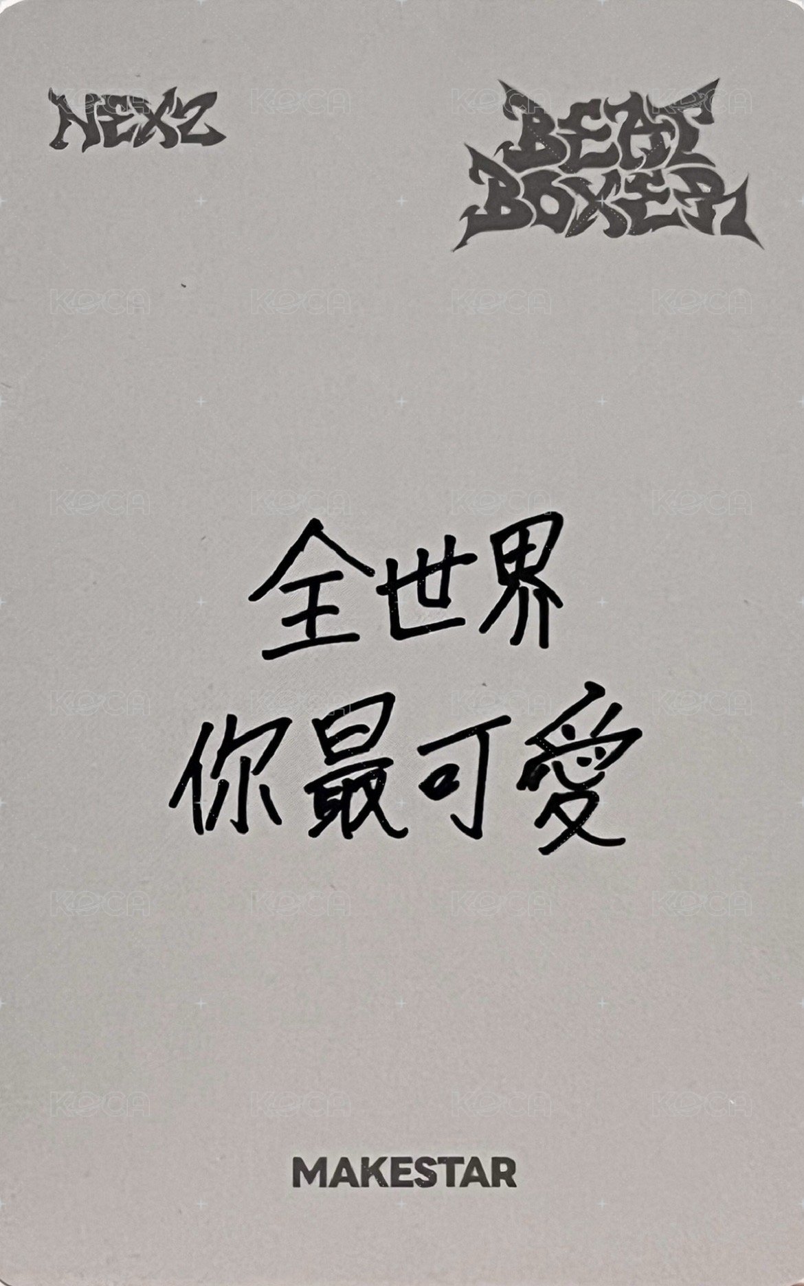 迷三 ms 台北線下2.0 合照會 簽售卡 耳機 背面