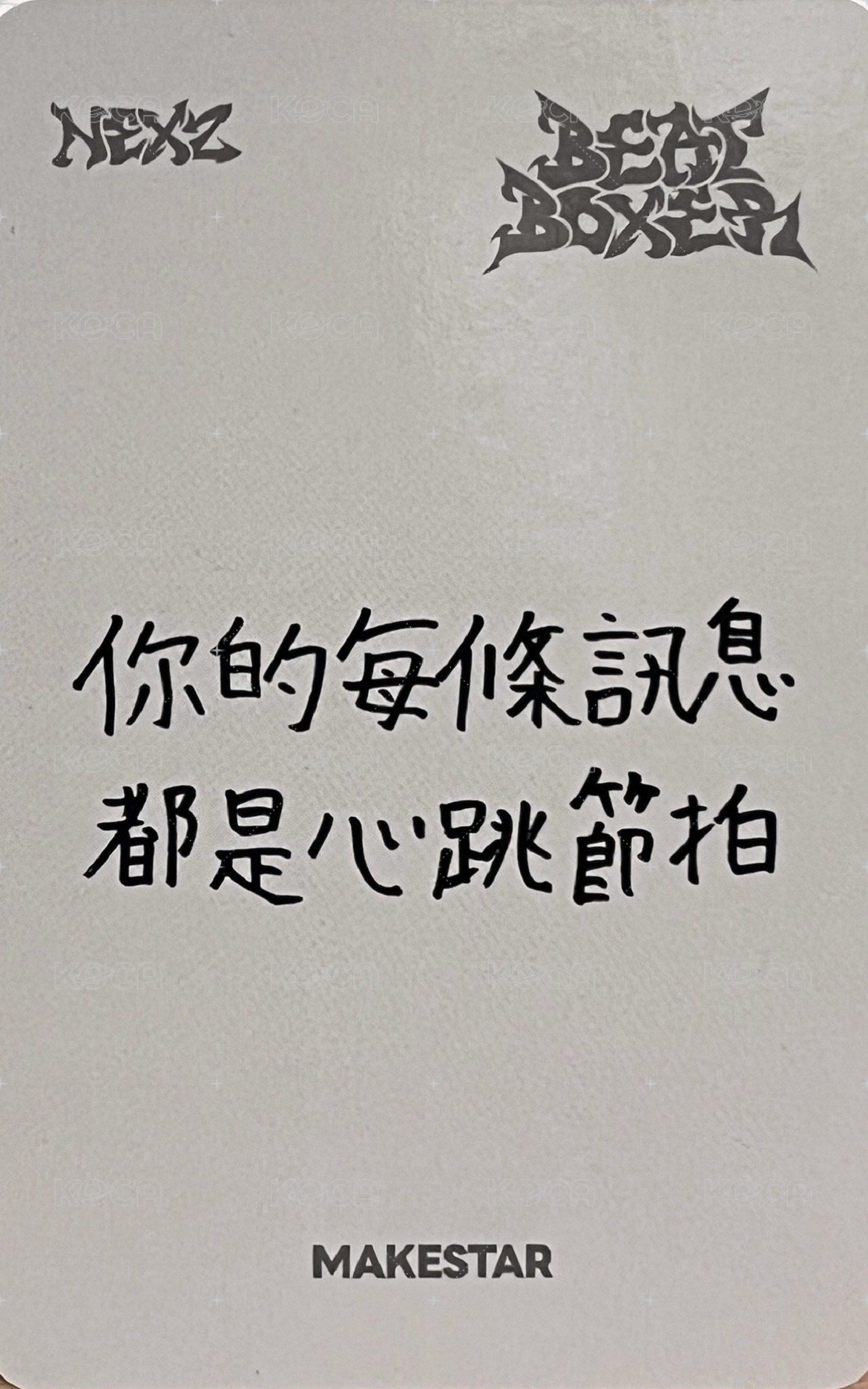 迷三 ms 台北線下2.0 合照會 簽售卡 耳機 背面