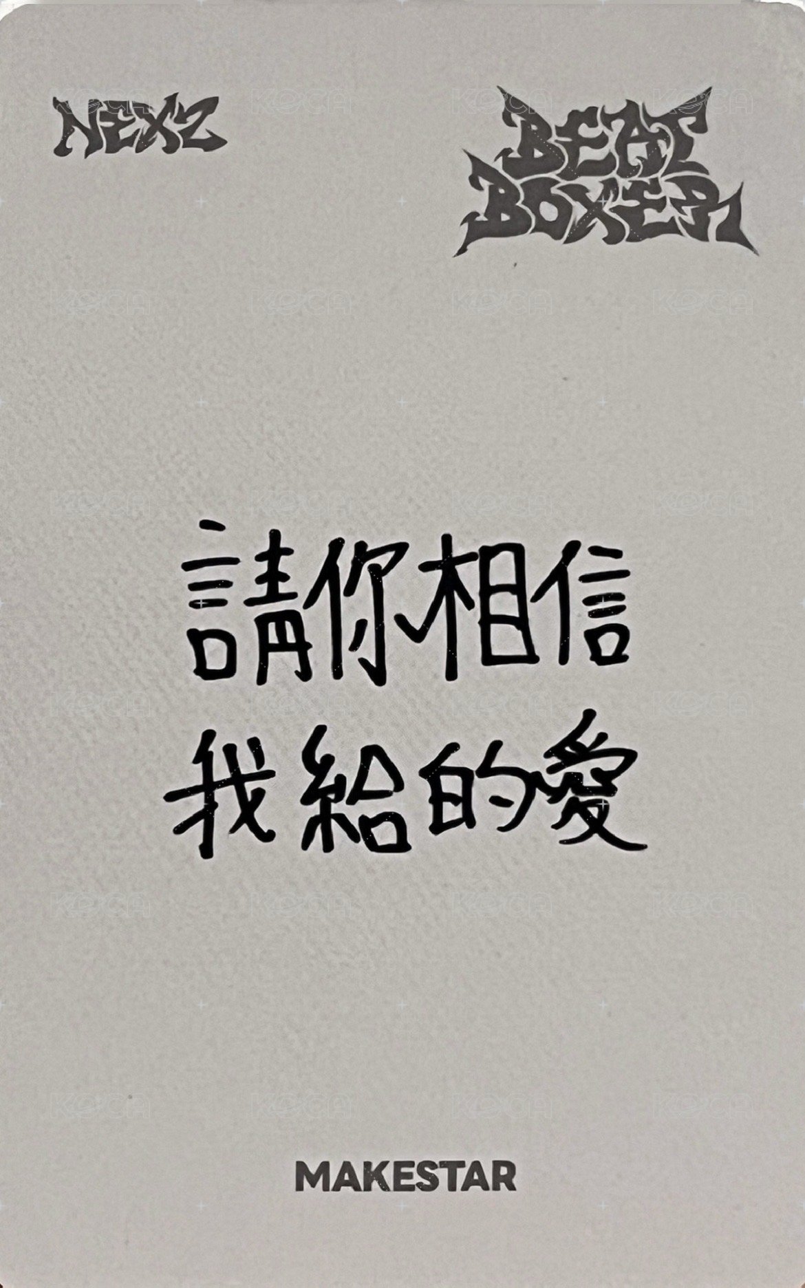 迷三 ms 台北線下2.0 合照會 簽售卡 耳機 背面