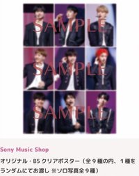 24'JP FC DVD Sony Music Shop特典 B5資料夾