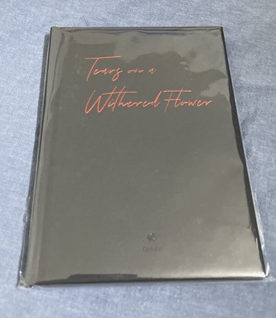 枯萎的花淚2026日記