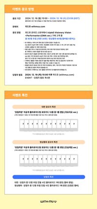 <Performante> QR ver. 20241229 withmuu 簽售