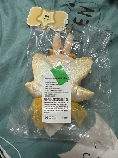 魔法 吊娃 二代烏薩奇