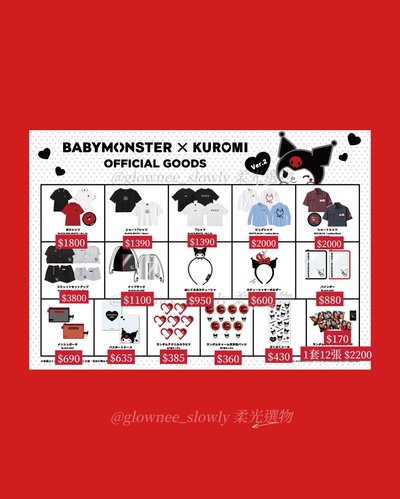 BM x KUROMI 💜二販