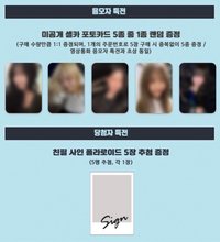 迷一 kpop together 1.0 簽售