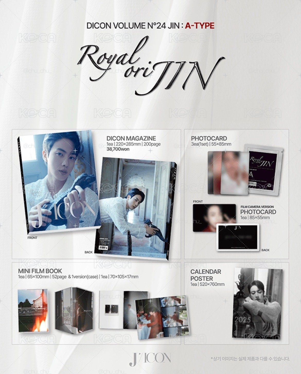 未拆Jin DICON VOLUME N°24 JIN (A TYPE)