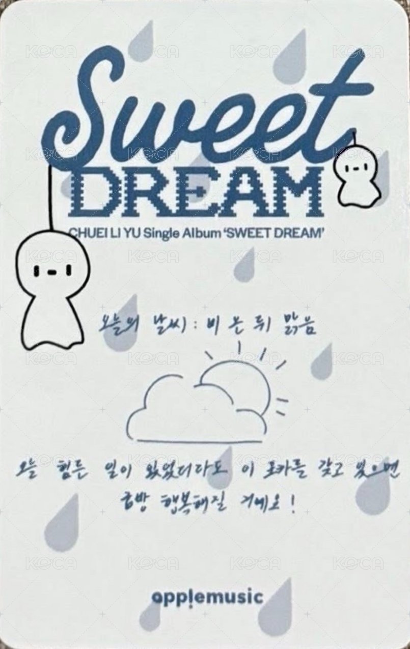 Sweet DREAM am 線下末簽 簽售卡  背面