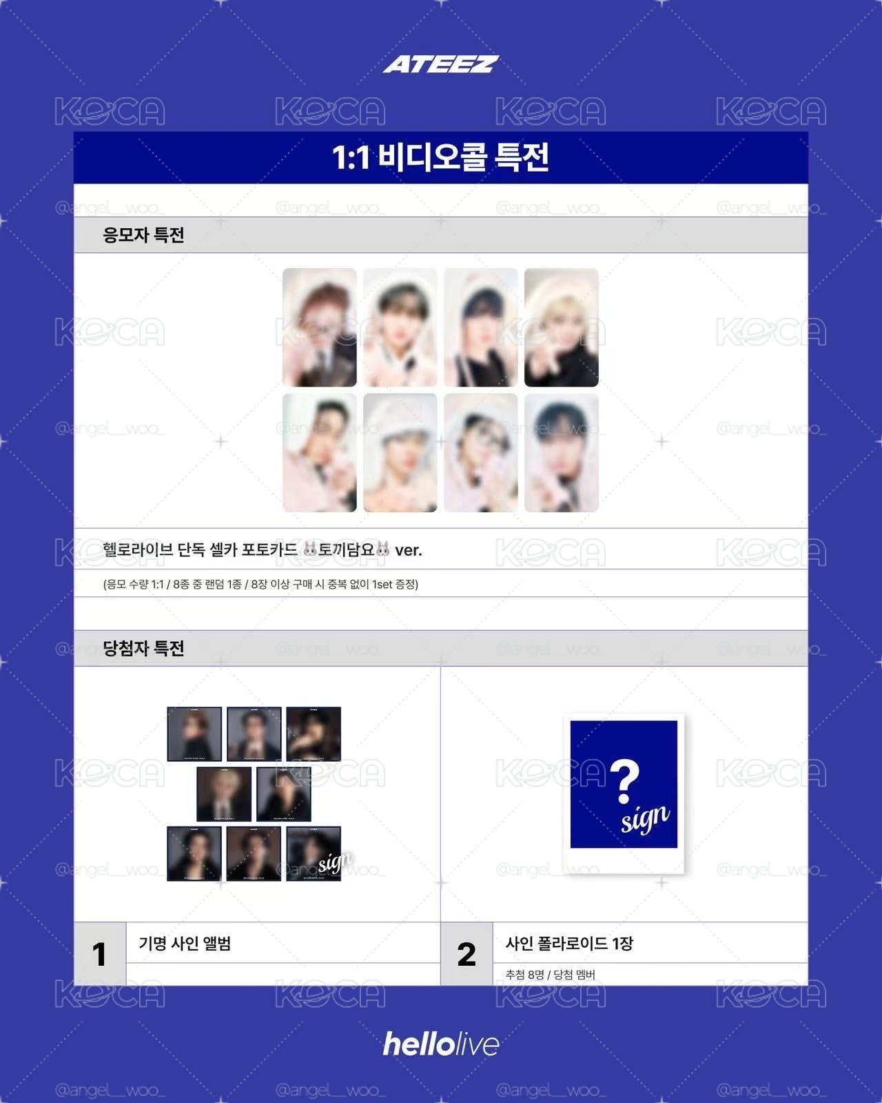 ATEEZ HL 3.0 兔子毛毯 呂尚