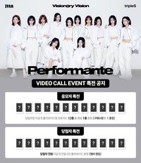 <Performante> QR ver. 20250104 ITTA 簽售