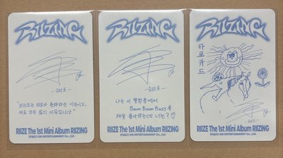 RIIZING CB版專卡 SHOTARO 三張一起！