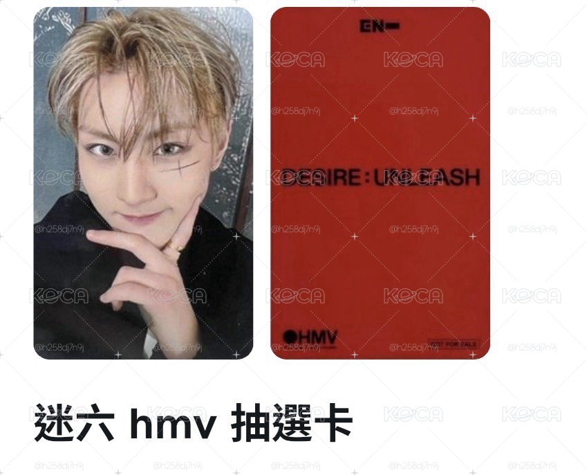 迷六 hmv 抽選
