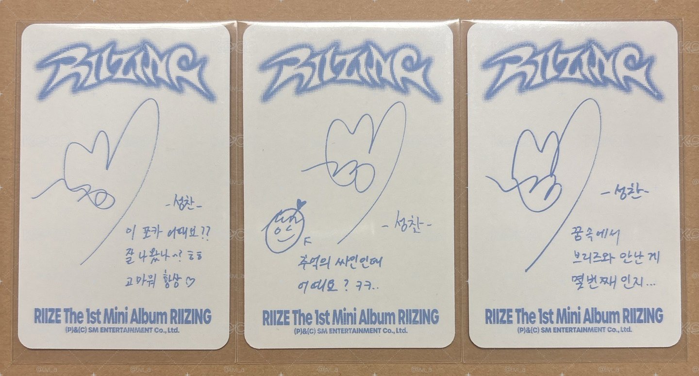 RIIZING CB版專卡 SUNGCHAN 三張一起！