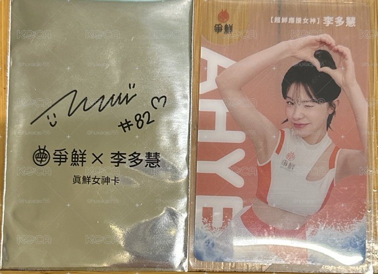 多慧透卡