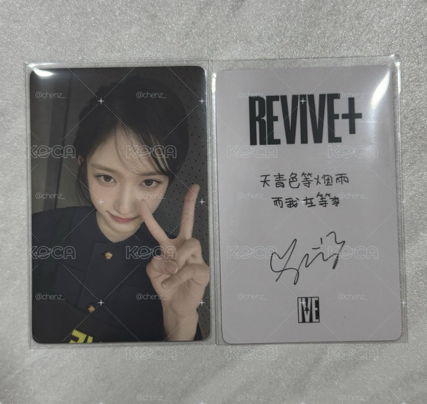 IVE REVIVE+ 京東瑞