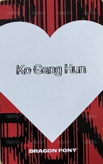 EP MBC《Show! 音樂中心》 打歌卡  背面