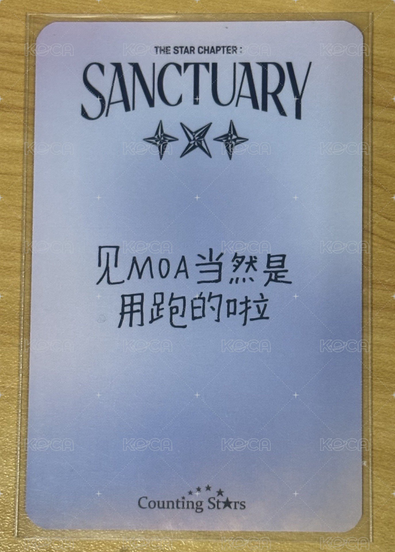 數星星中背2
