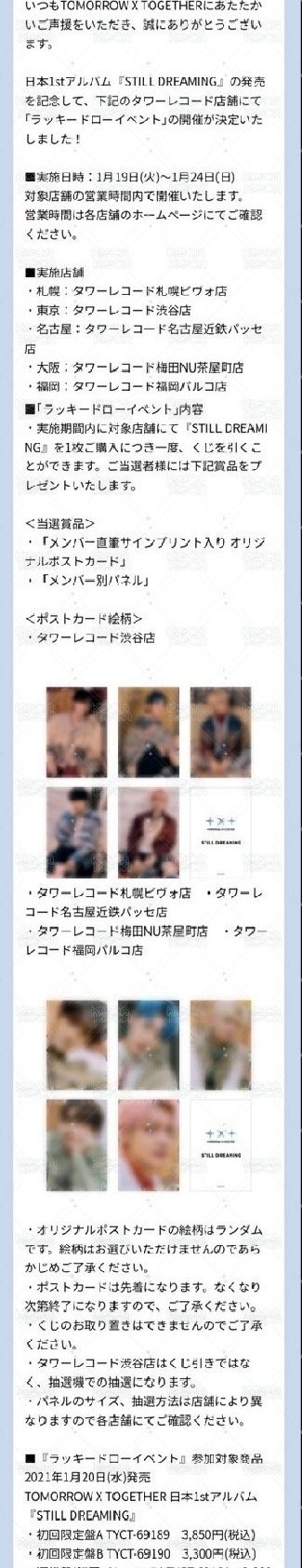 STILL DREAMING 明信片 線上 明信片 幸運卡 背面