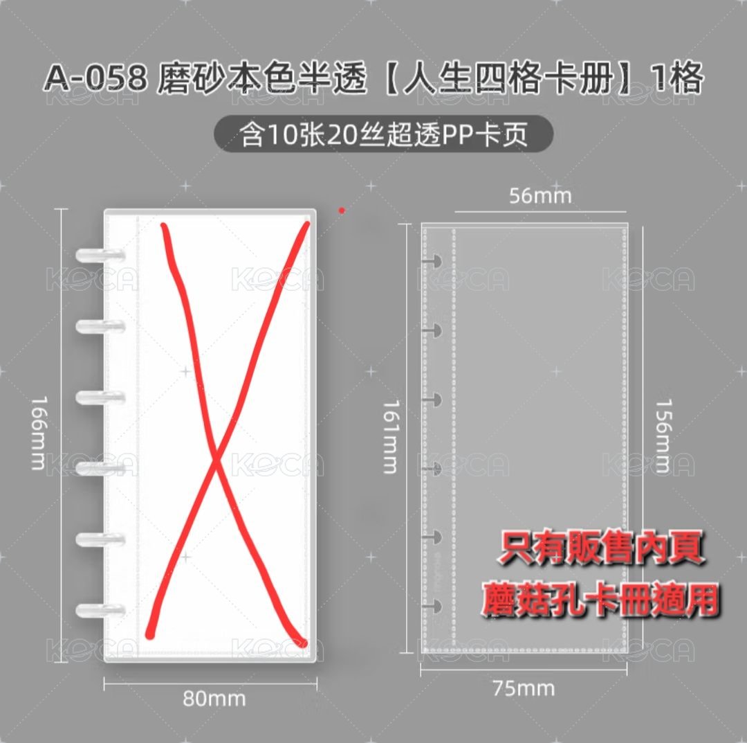 RINGNOTE 人生四格1格內頁