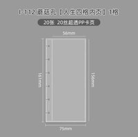 RINGNOTE 人生四格1格內頁