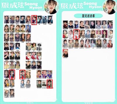 玹 ［非現4/6抵達］