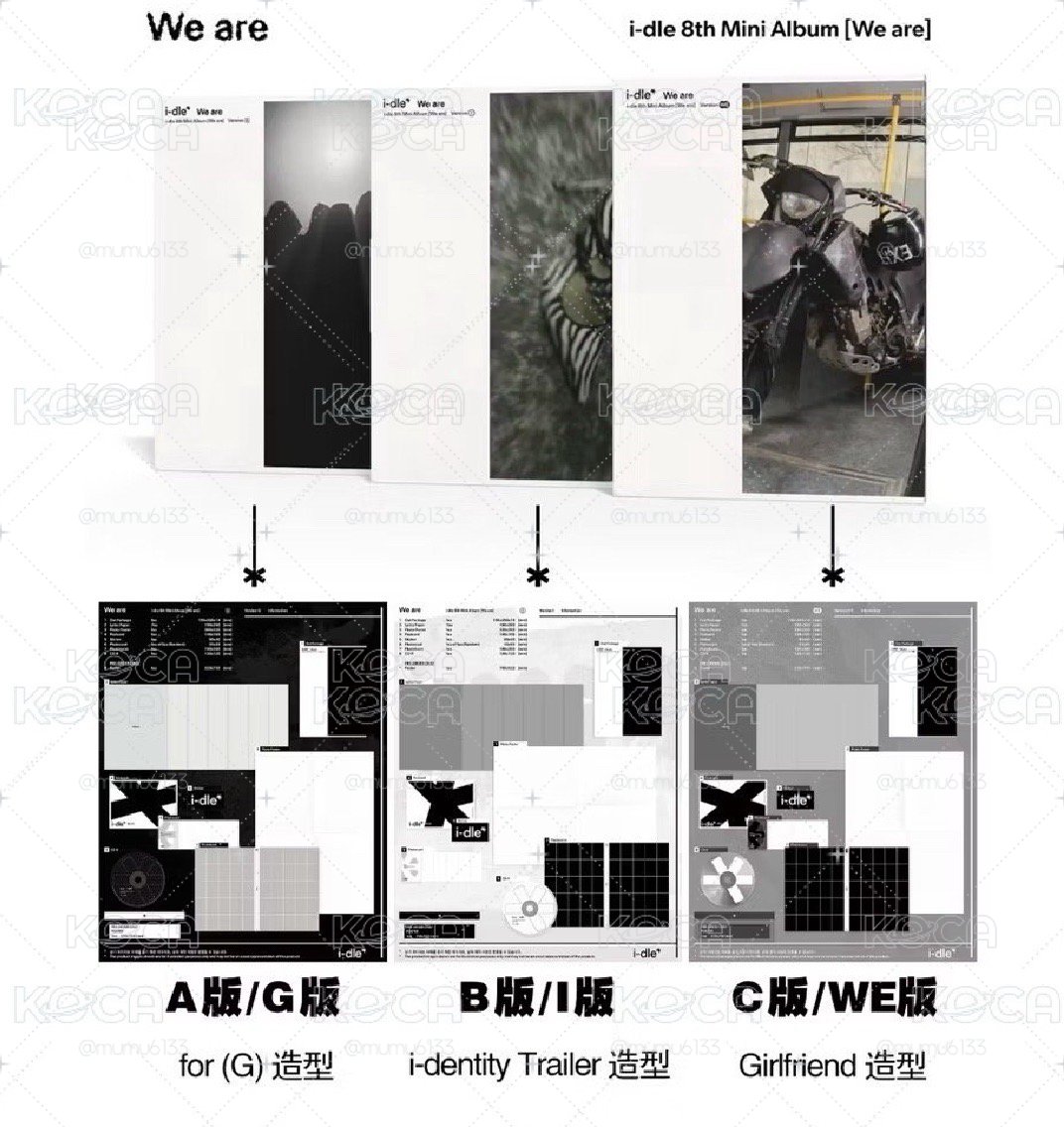 we are 一套三本 未拆