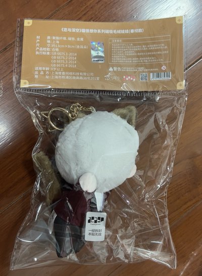 ［現貨］秦徹🐦‍⬛猫很想你磁吸毛絨娃（全新未拆）+🐦‍⬛萬達電影聯名滿額贈貼紙一張（有原包）