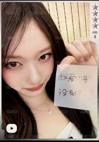 REVIVE+ QQ音樂 碎片限定 星光卡 四星瑞