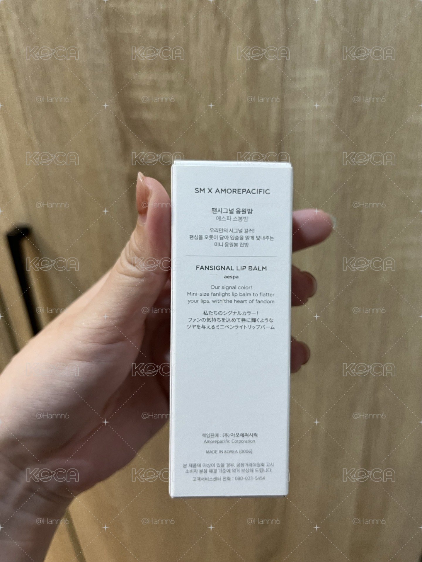aespa護唇膏